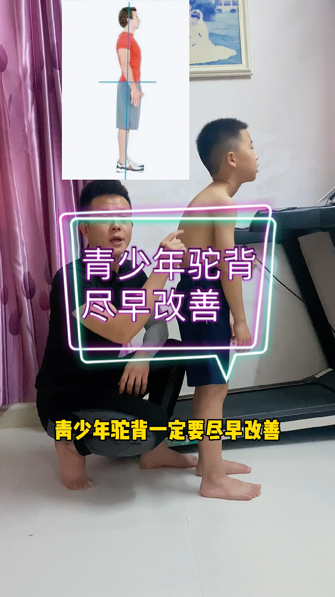 体态纠正青少年有驼背一定要尽早改善