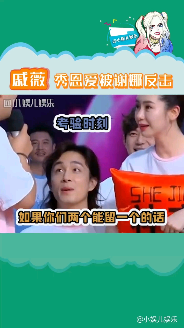 戚薇李承铉当众秀恩爱,谢娜直接反击回去,一颗狗粮都吃不得!
