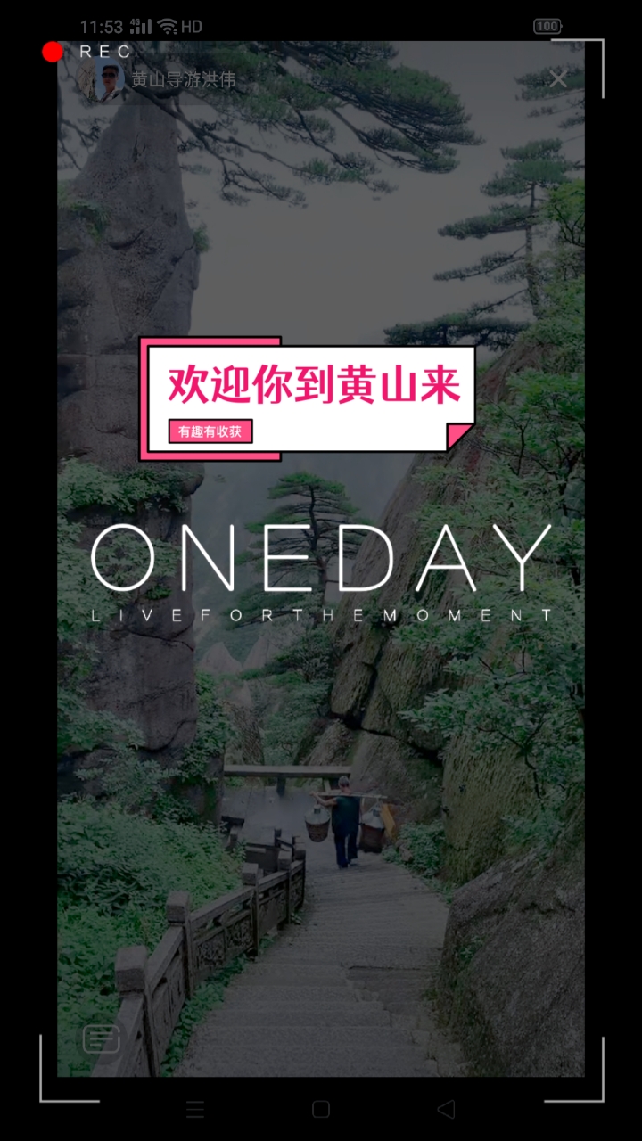 我的私藏景点#黄山一个响亮的地标名称,安徽旅游的一张名片,让世轿