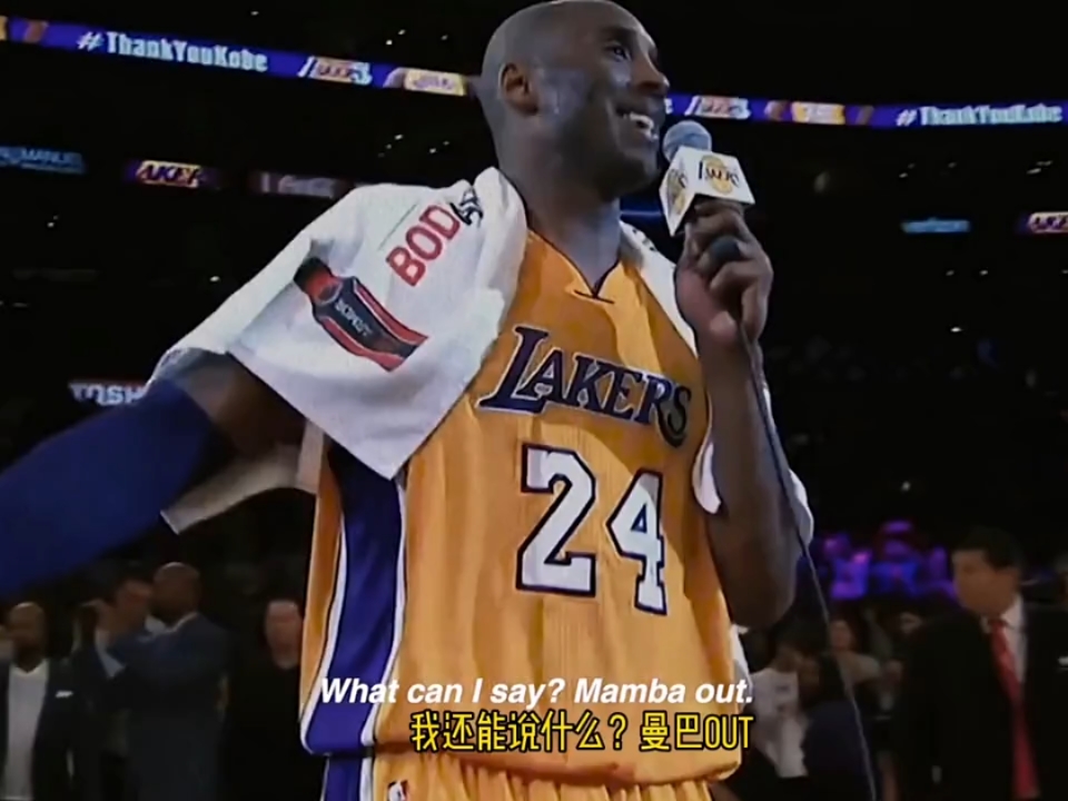 科比 曼巴精神永流传曼巴永不落幕!