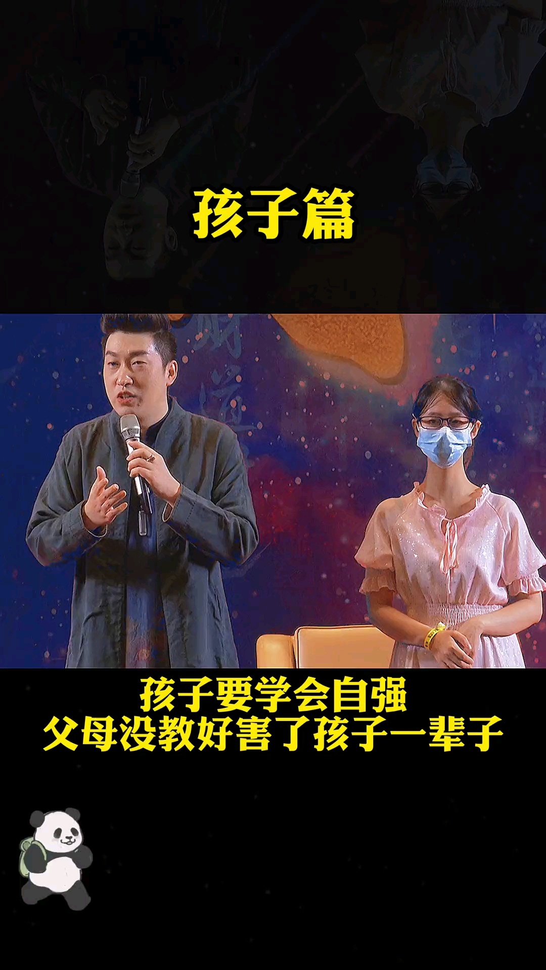 周文強:孩子要學會自強,父母沒教好,會害了孩子一輩子!