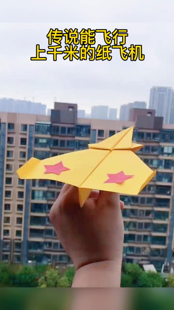 手工制作传说能飞上千米的纸飞机学会后人人都羡慕