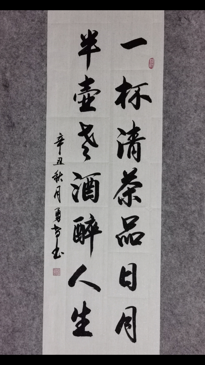 一杯清茶品日月,半壶老酒醉人生!