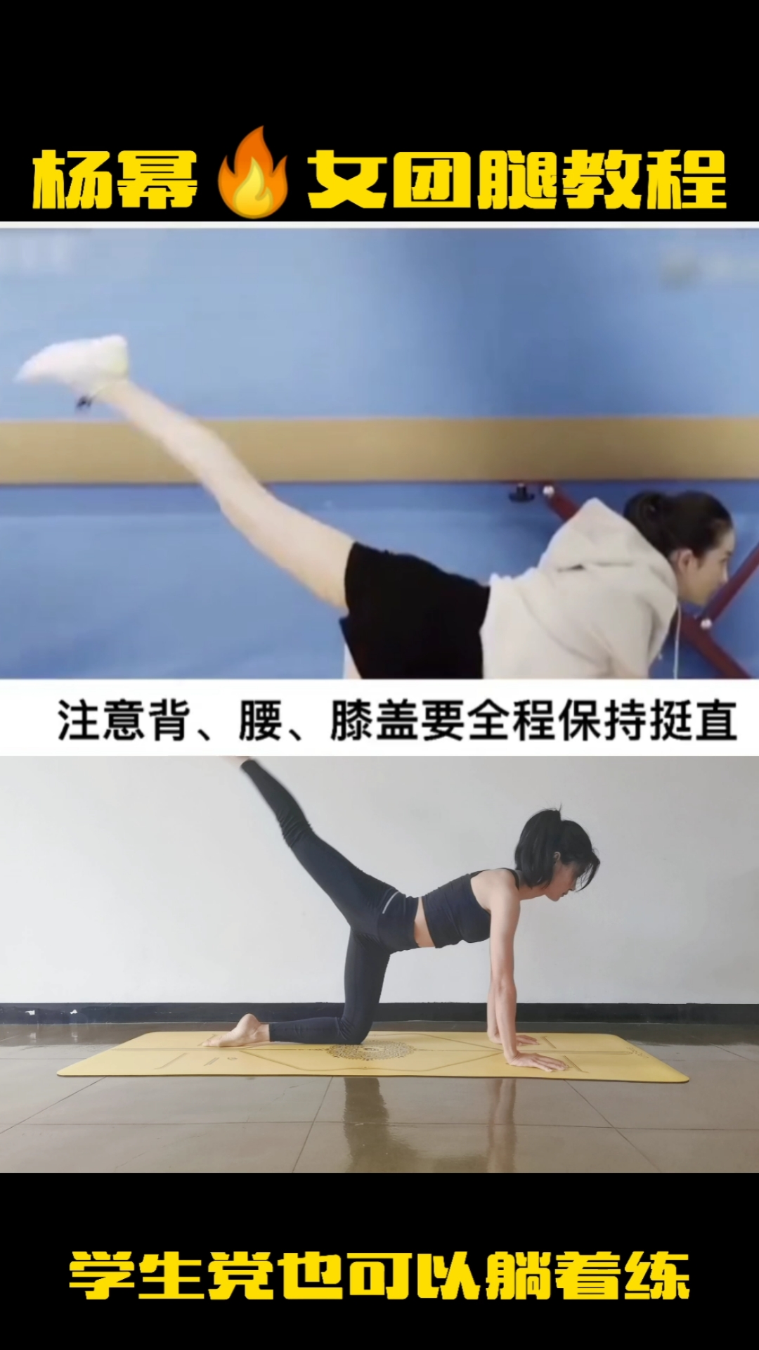 优秀如我#挑战明星女团腿的第七天!你敢来挑战吗?