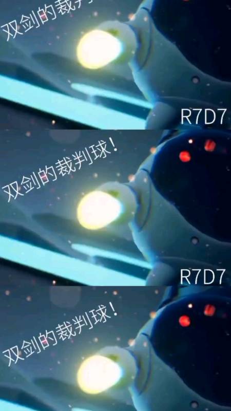 corrupt乄雨霖铃#凹凸世界,双剑的裁判球