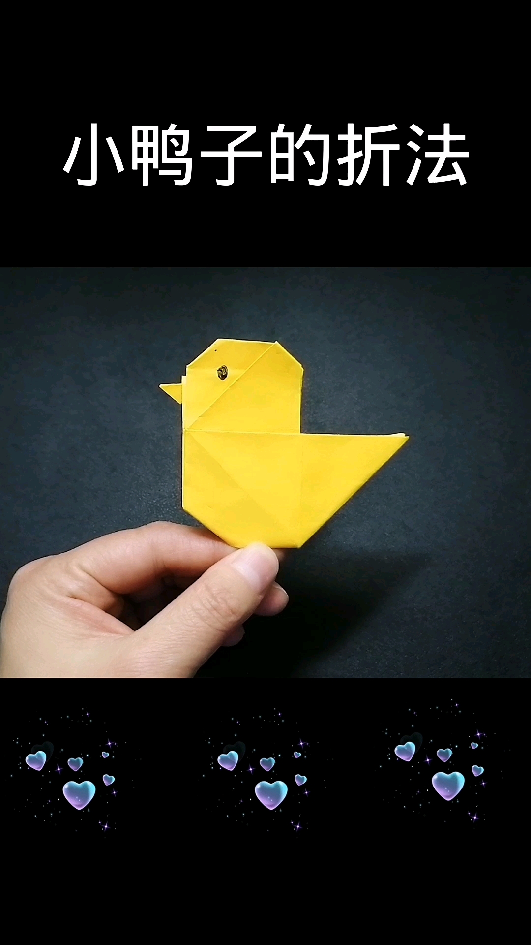 鸭子的折纸方法图片