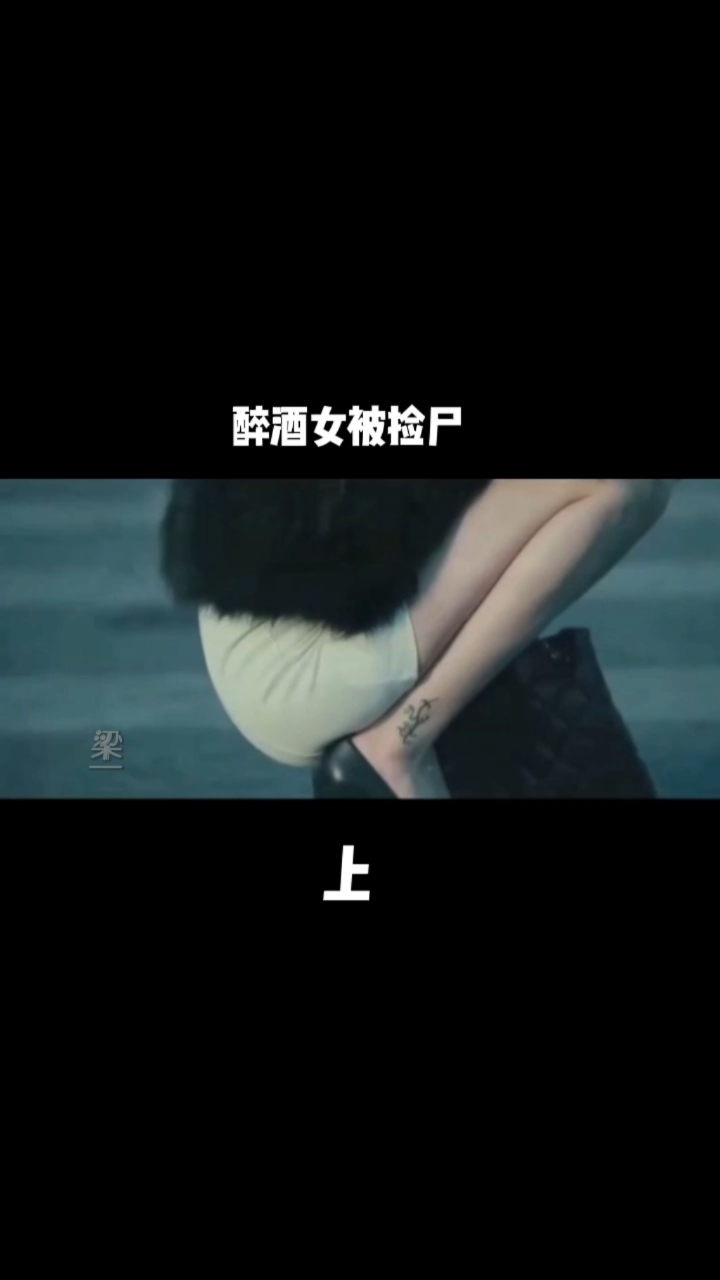 醉酒女#美女喝醉,被强行拉上车