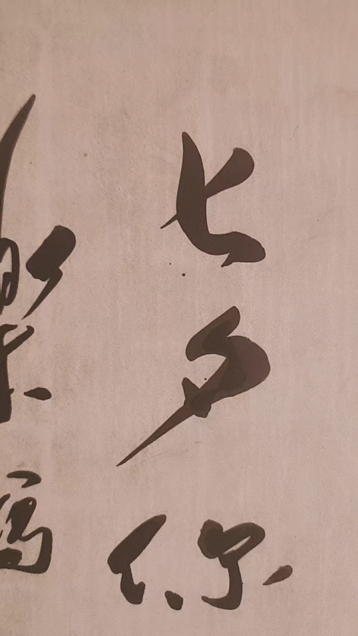 三熙书苑#自由体书;敬请师长好友光临指导,谢谢支持