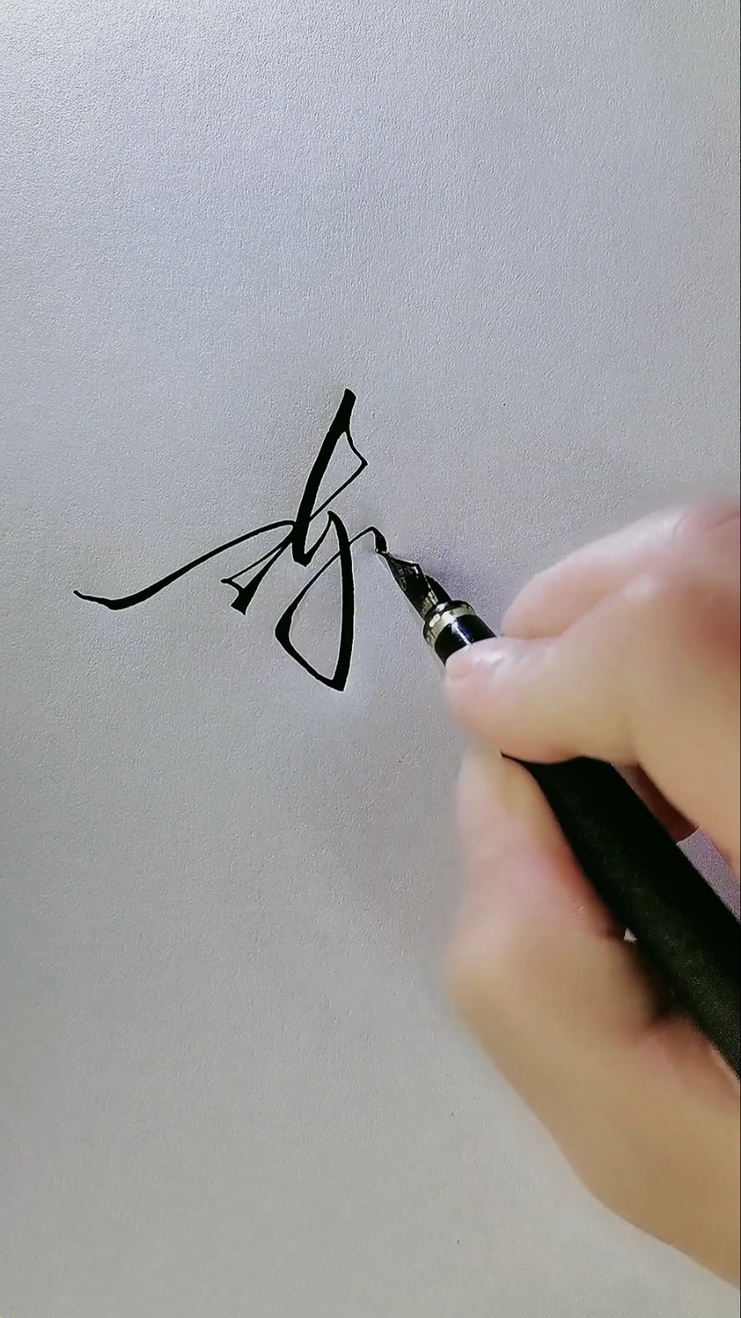 艺术签名#陈林周