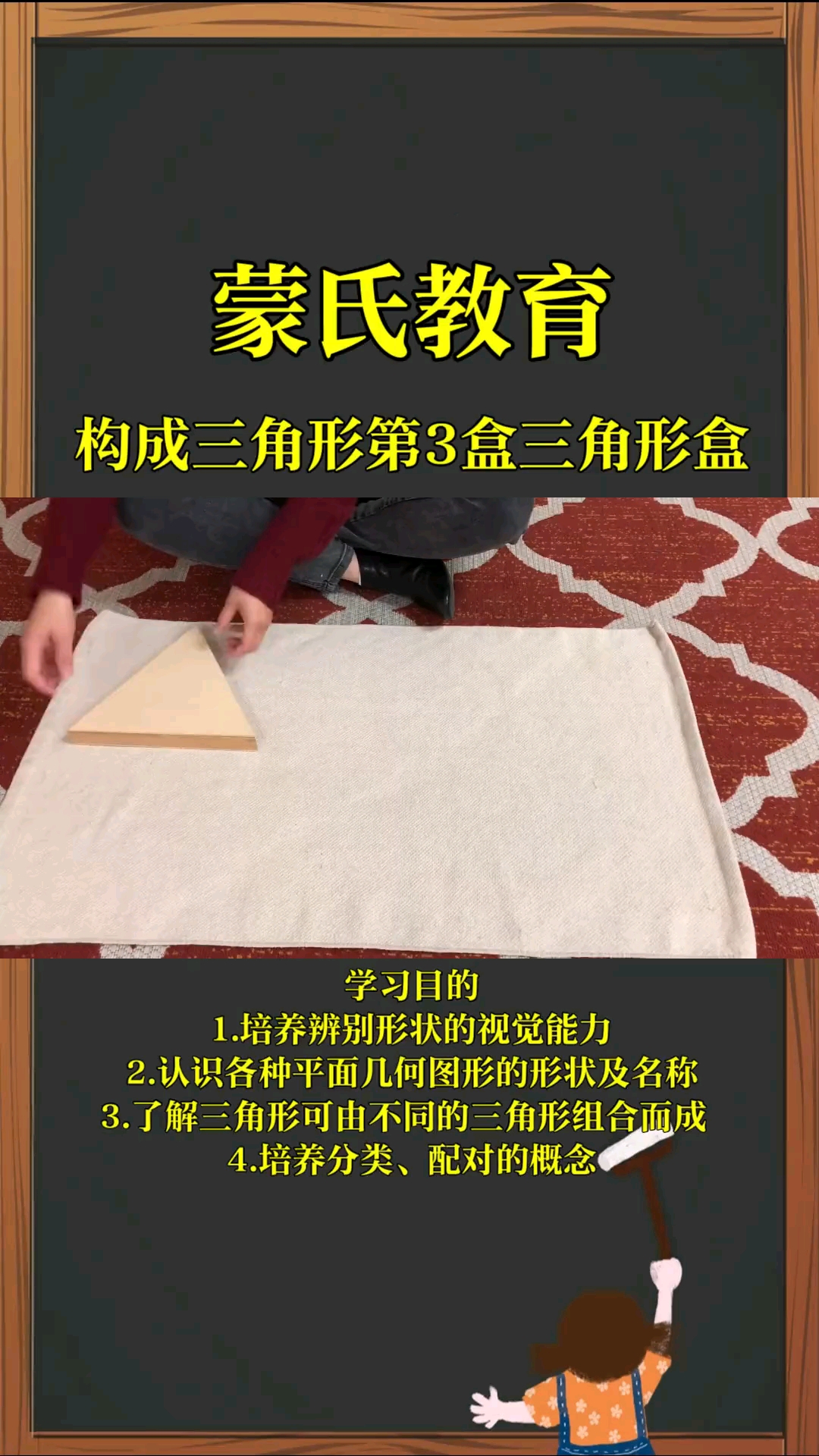 蒙特梭利蒙特梭利早教构成三角形盒蒙氏感官蒙氏教育