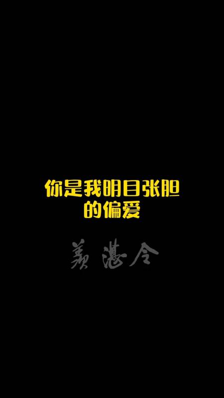 王一博#你是我明目张胆的偏爱-全民小视频