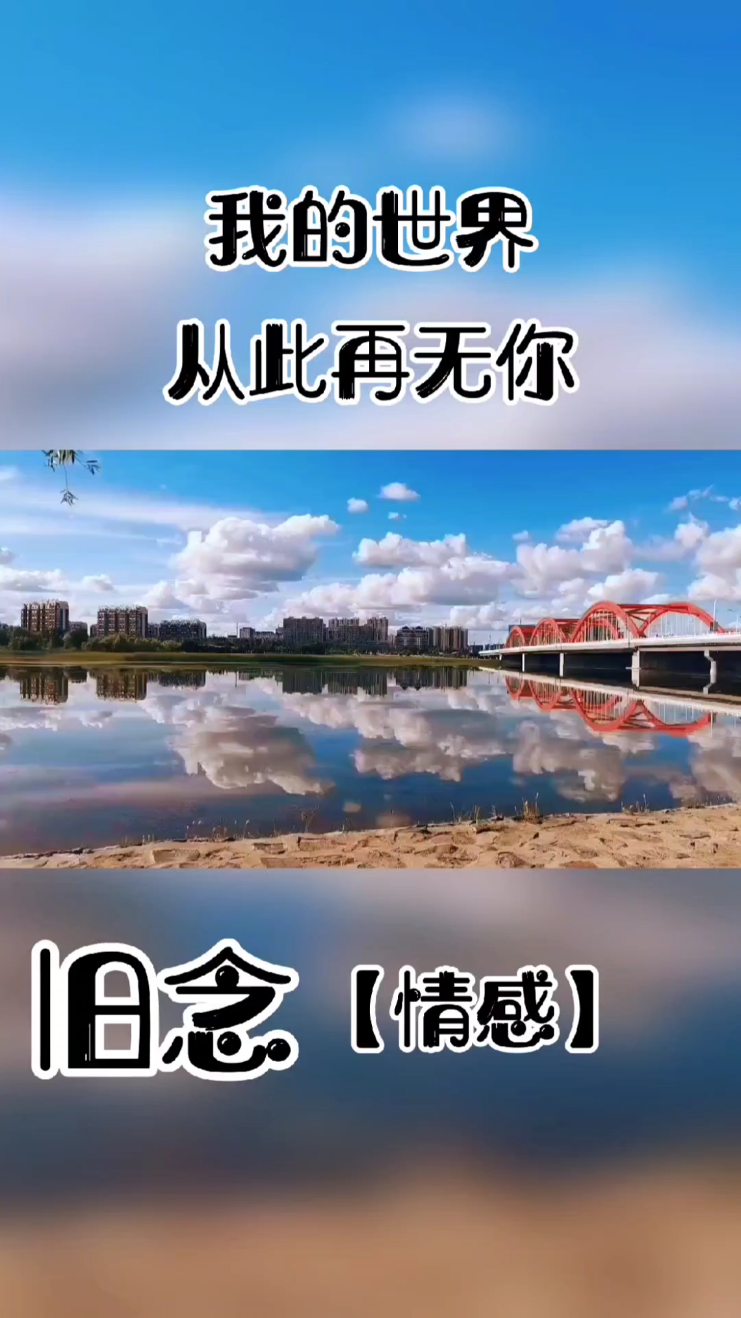 从止再无你!