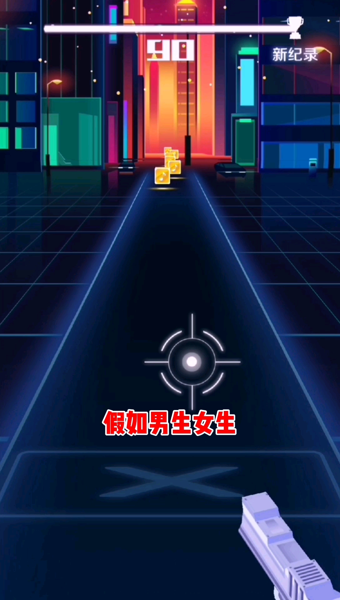 游戏#男生vs女生