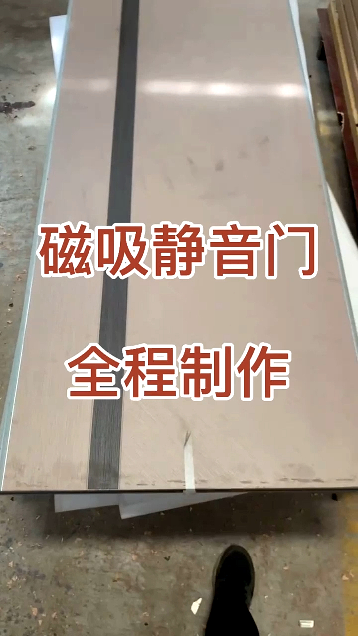 木门厂家木门厂家磁吸静音木门制作全过程门厂技术交流