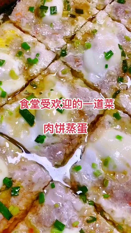 正宗上海肉饼子炖蛋图片