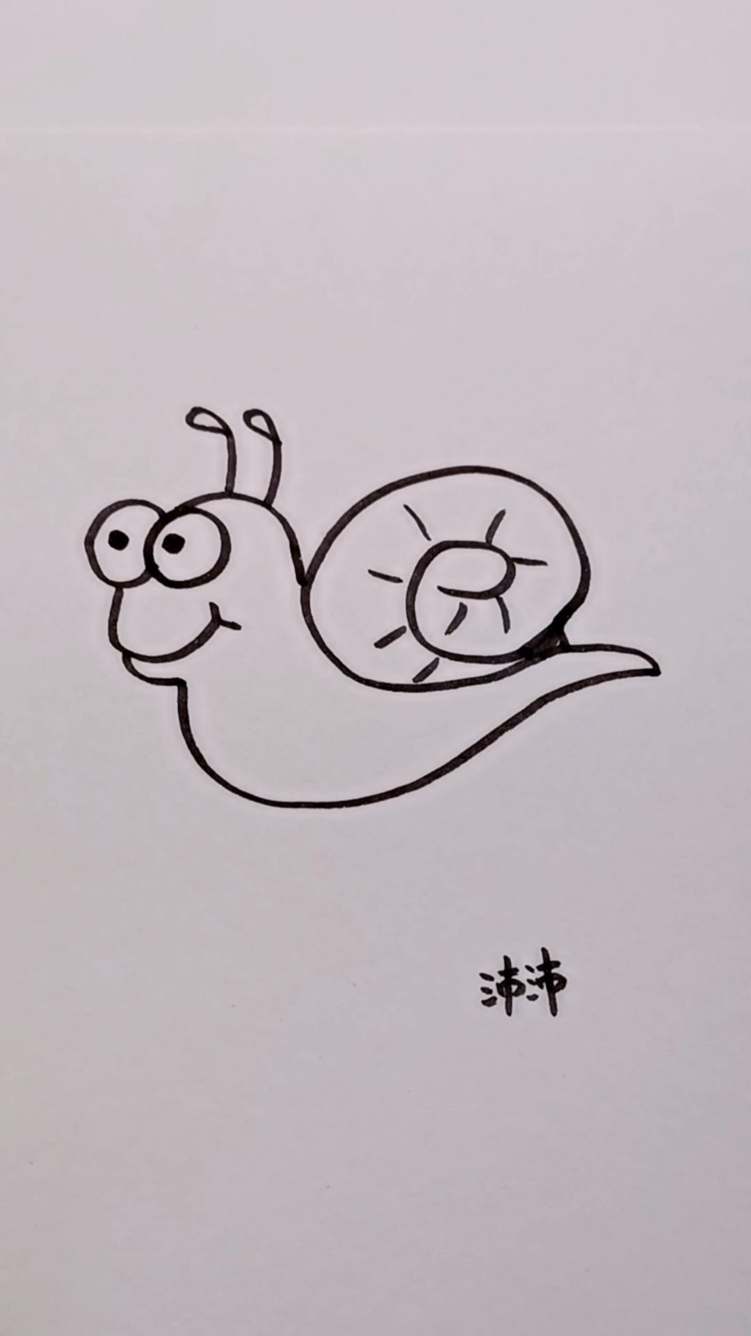 小蜗牛简笔画