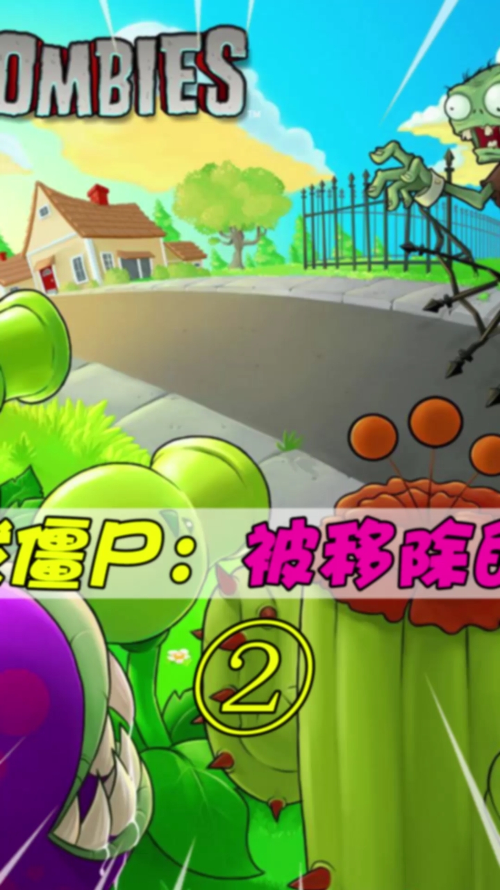 你见过僵尸妈妈?