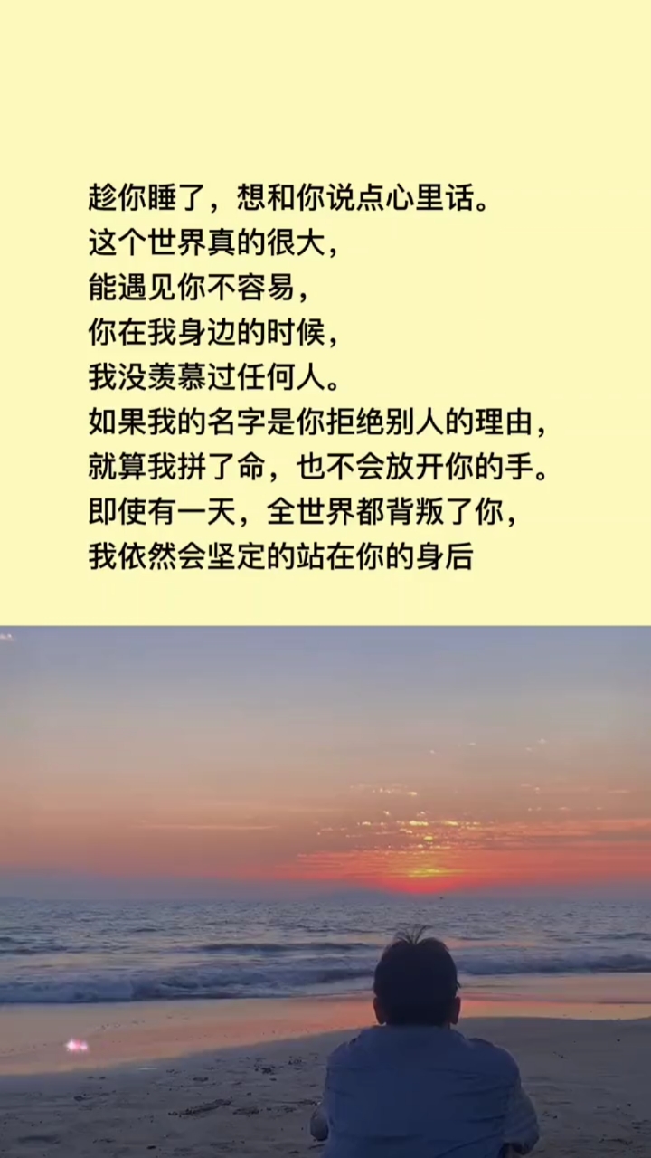 情感故事#即使有一天,全世界都背叛了你,我依然会坚定的站在你的身 