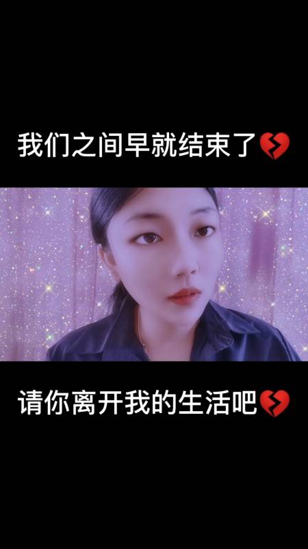 音为有你#我们之间早就结束了