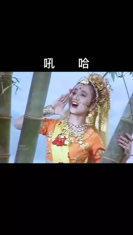 天竺少女#唢呐#玉兔精李玲玉#西游记是谁把你送到我面前