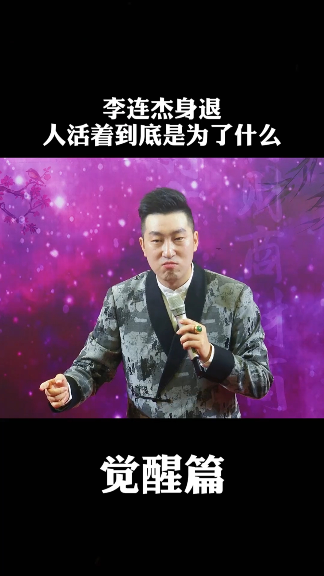 周文强人活着到底是为了什么