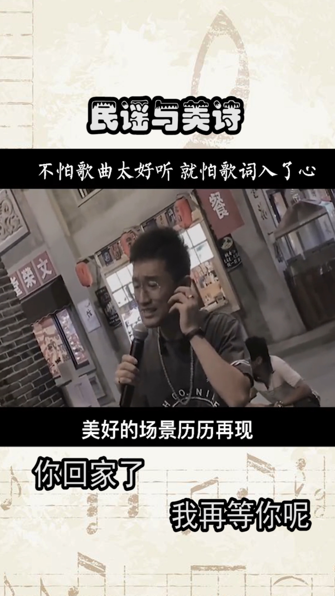民谣吉他#深情败给了时间!不怕歌曲太好听,就怕歌词入了心!