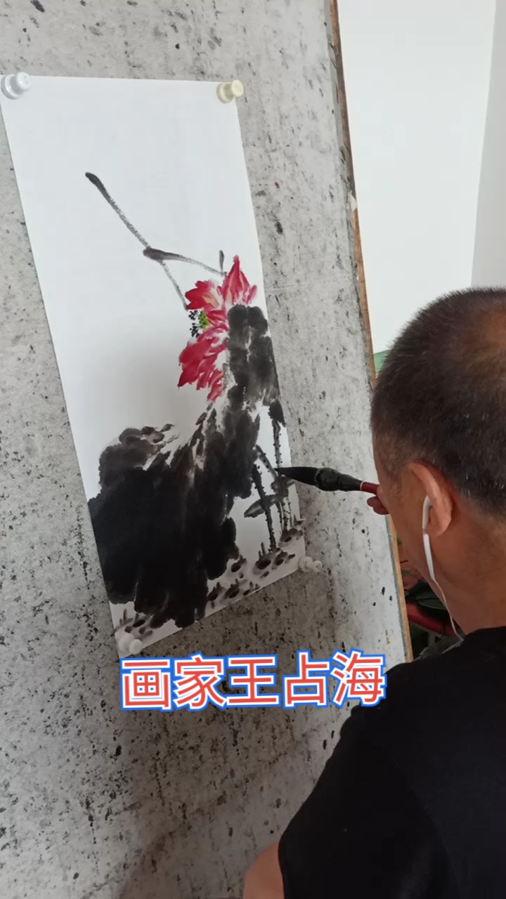 三桐草堂画家王占海#书画作品王占海作品