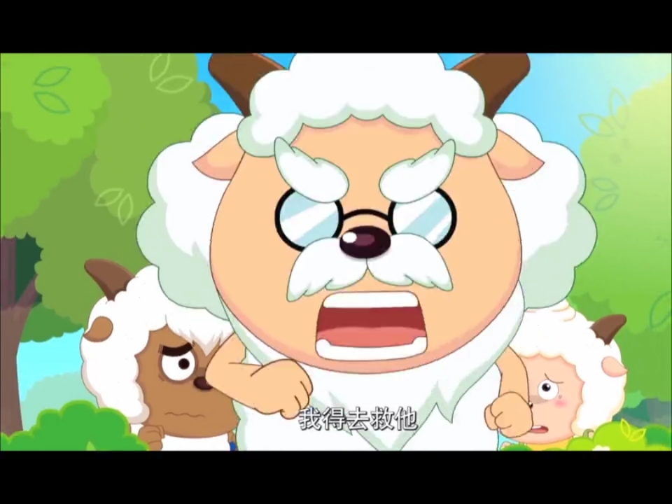 从今天开始,慢羊羊改名快羊羊