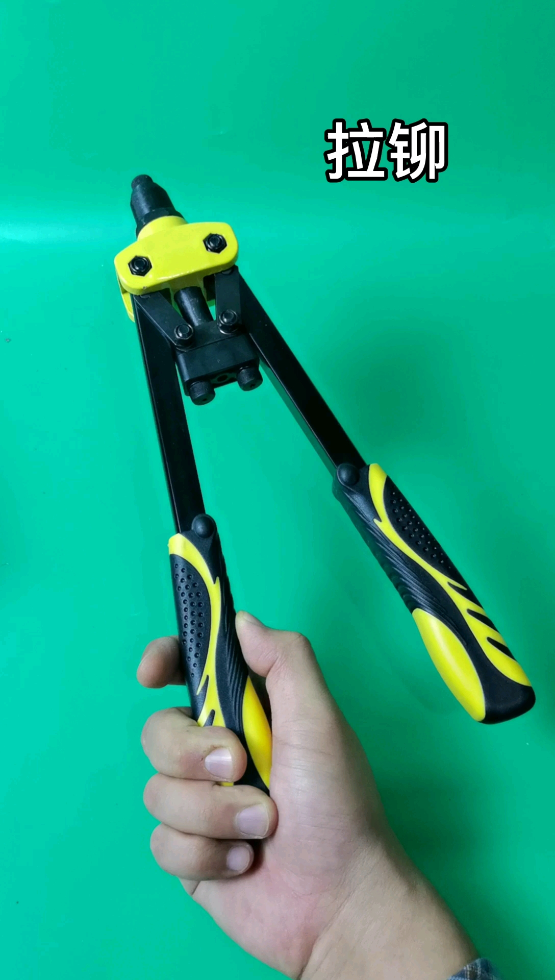 拉铆器该如何使用呢