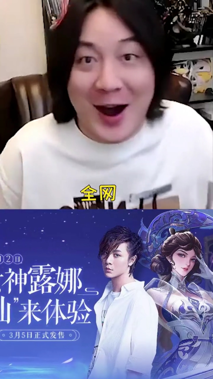 我要上热门#张大仙:全网首个露娜新皮肤我来用!炸不炸?