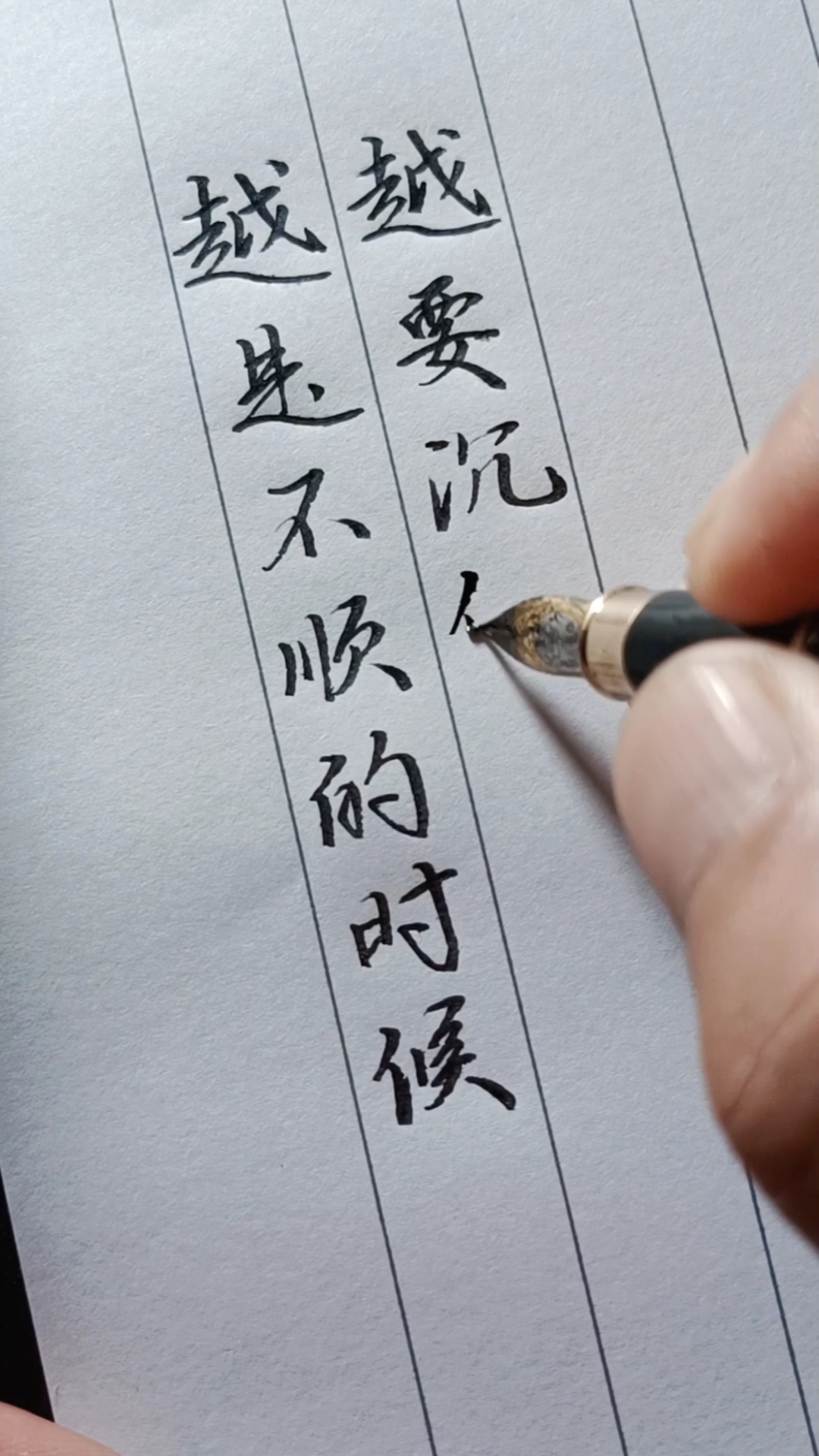 全民正能量#越是不顺的时候,越要沉住气,艰难的路,不是谁都有资格走.