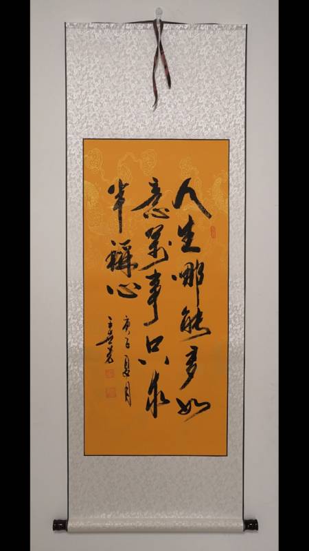 全民书法秀#王世芳书法欣赏