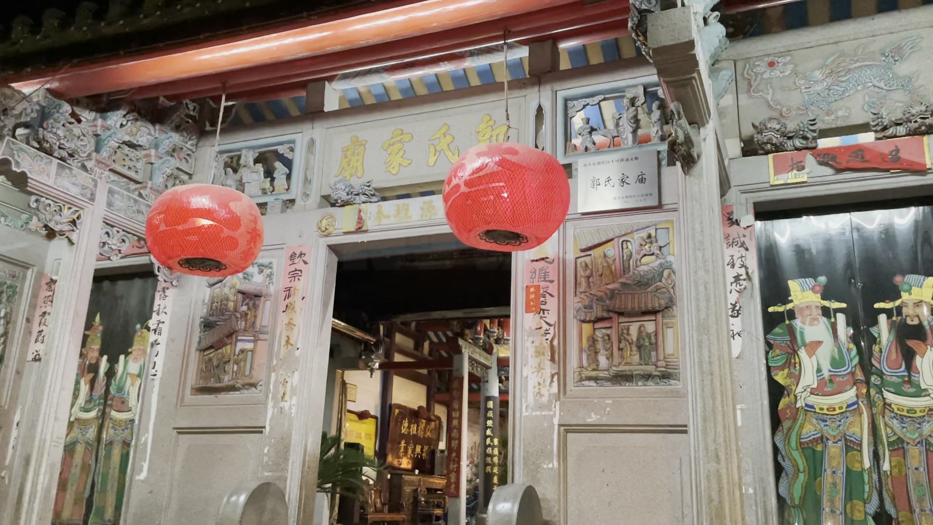 位于潮阳区贵屿镇山联村西畔.