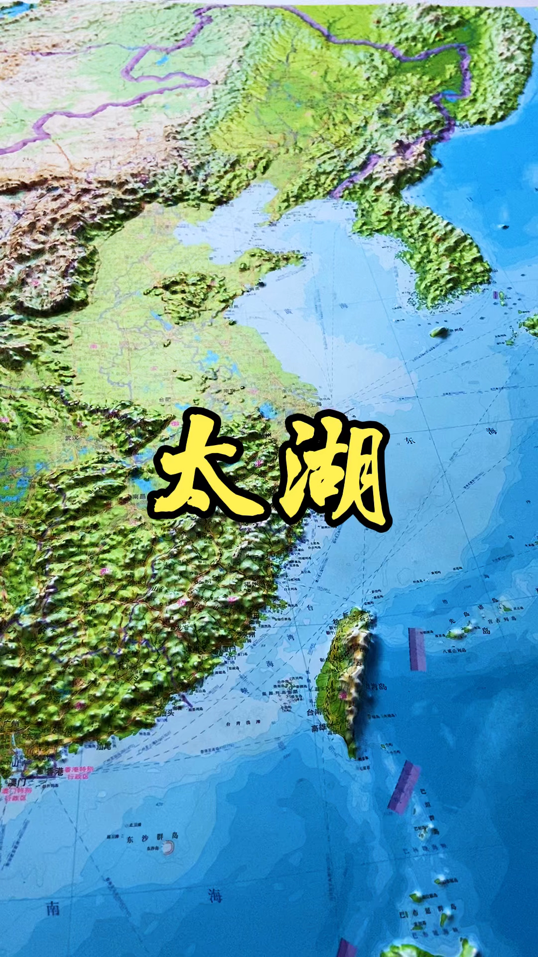地理科普地形图带你了解太湖