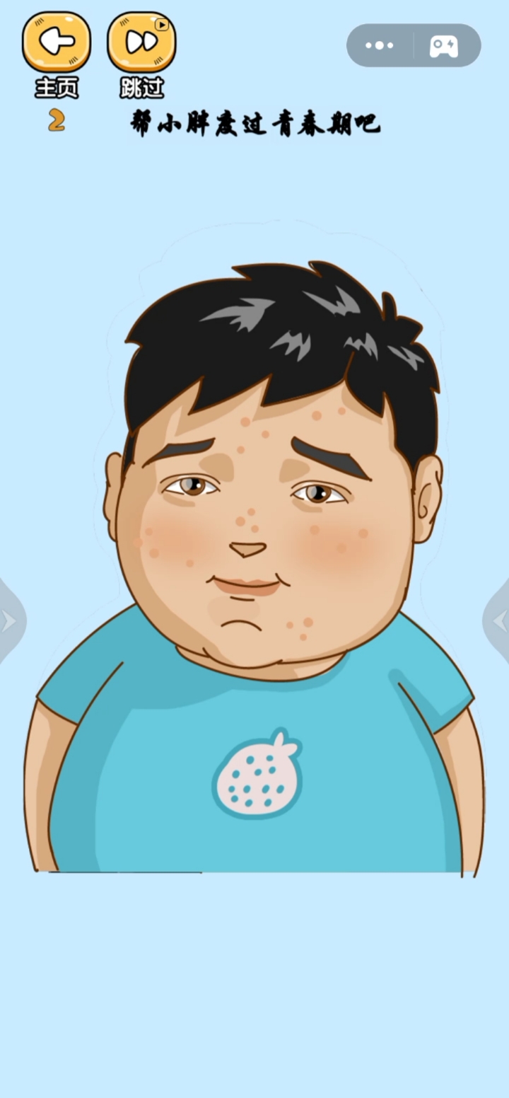 该减肥了#每一个小胖,都是潜力股