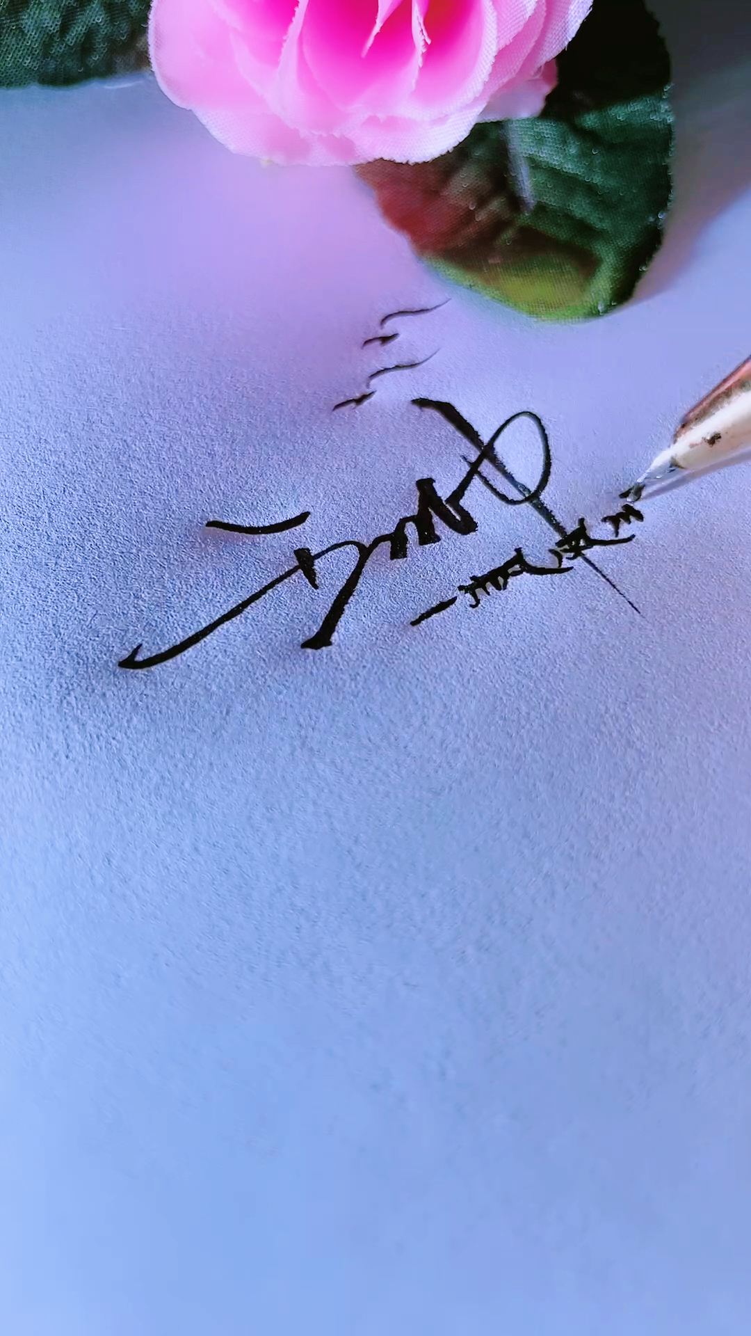 微爱艺术签名设计#常见名王帅的商务签名设计.