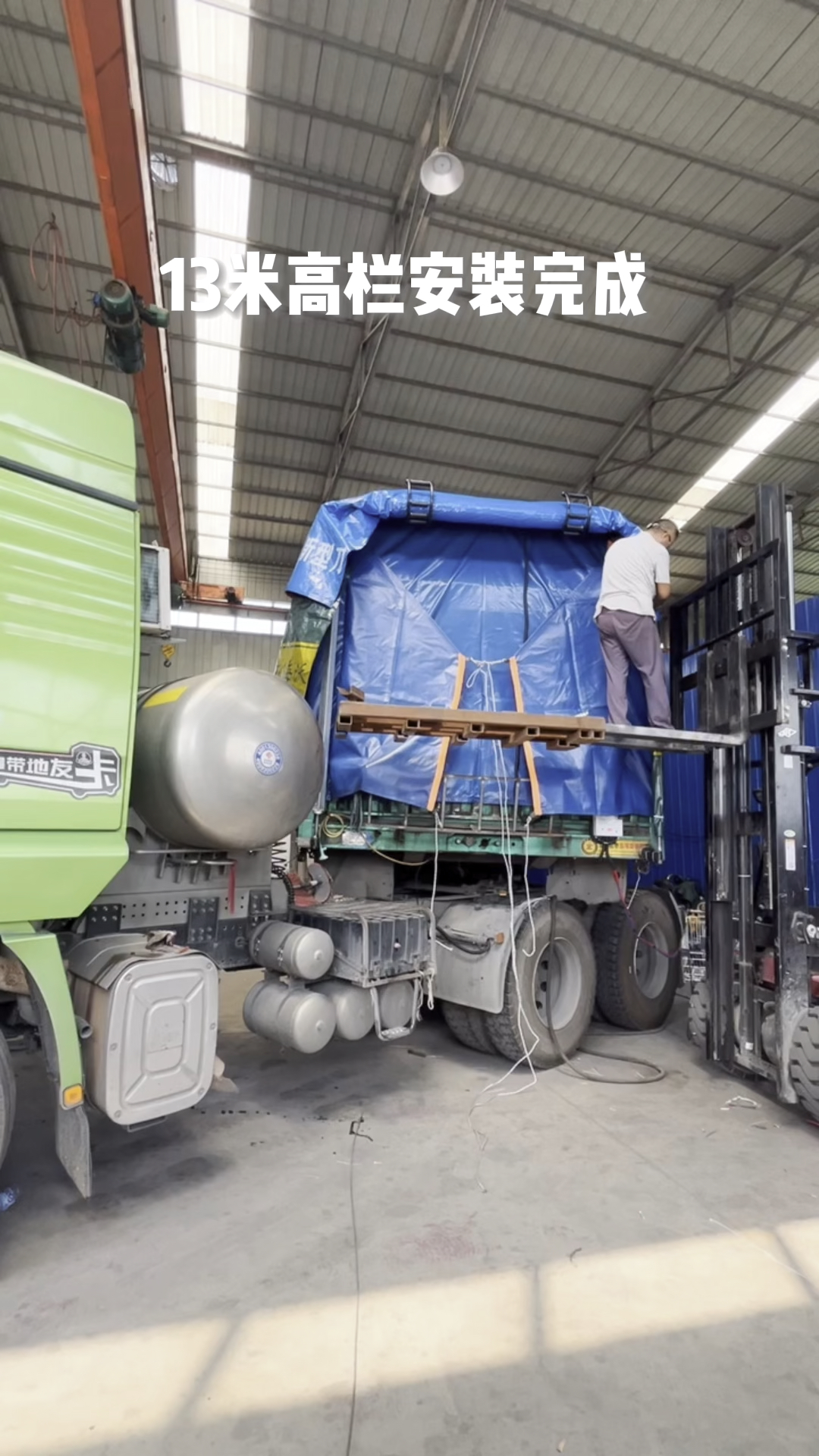 卡友的13米高栏安装完成给大家看下效果自动篷布