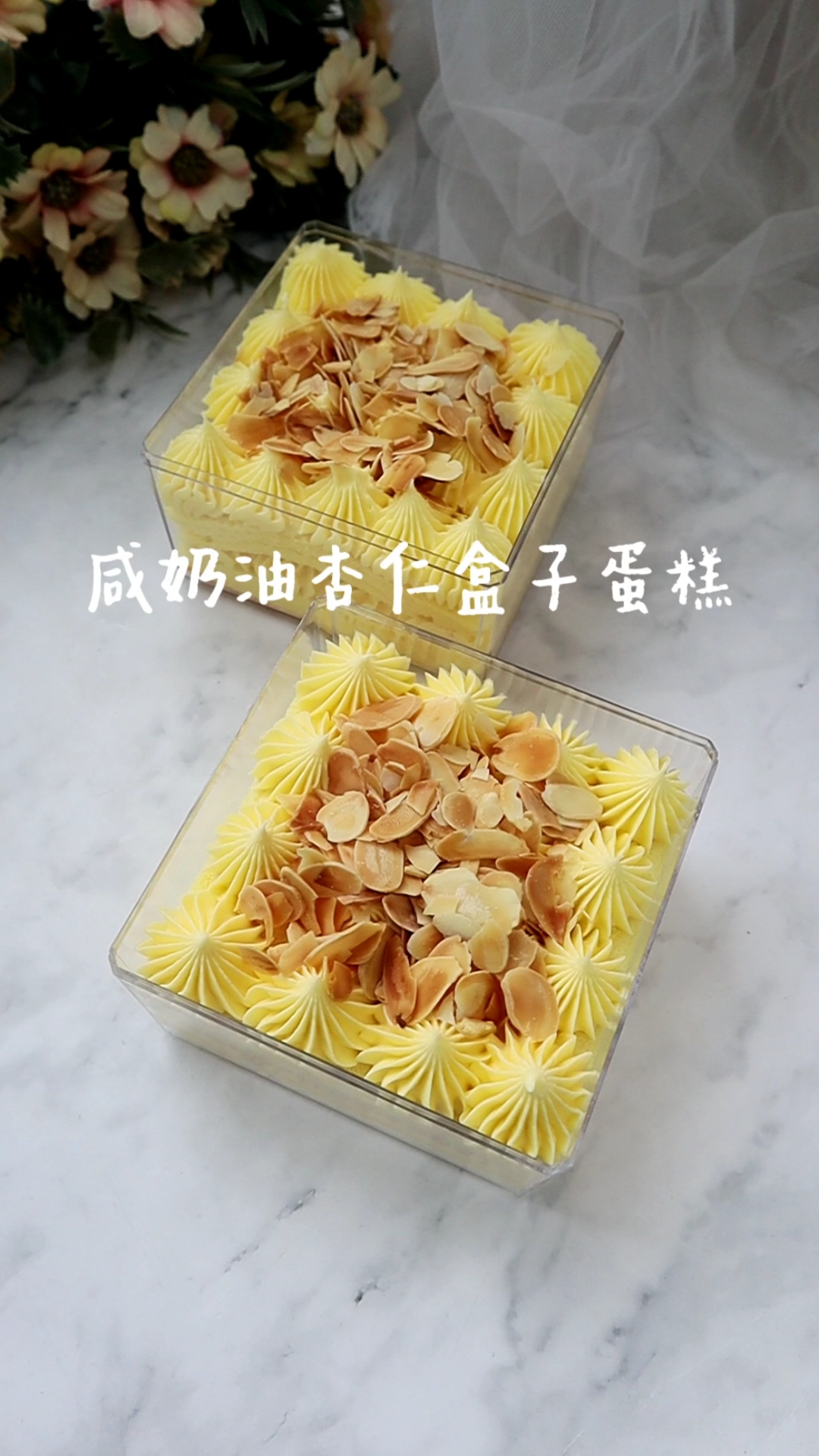 老式奶油#老式咸奶油盒子蛋糕,童年的味道