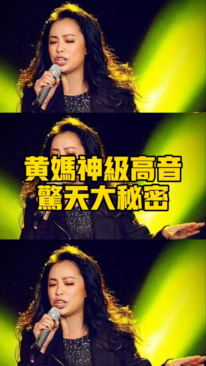 过好冬天#黄绮珊破音现场女演员神助攻