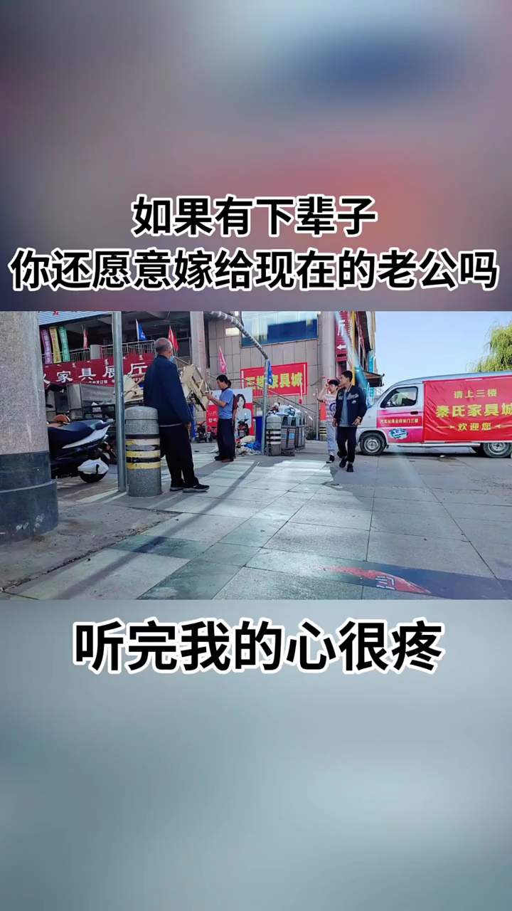 百家号萤火打卡如果有下辈子你还愿意嫁给现在的老公吗听完我的心很疼