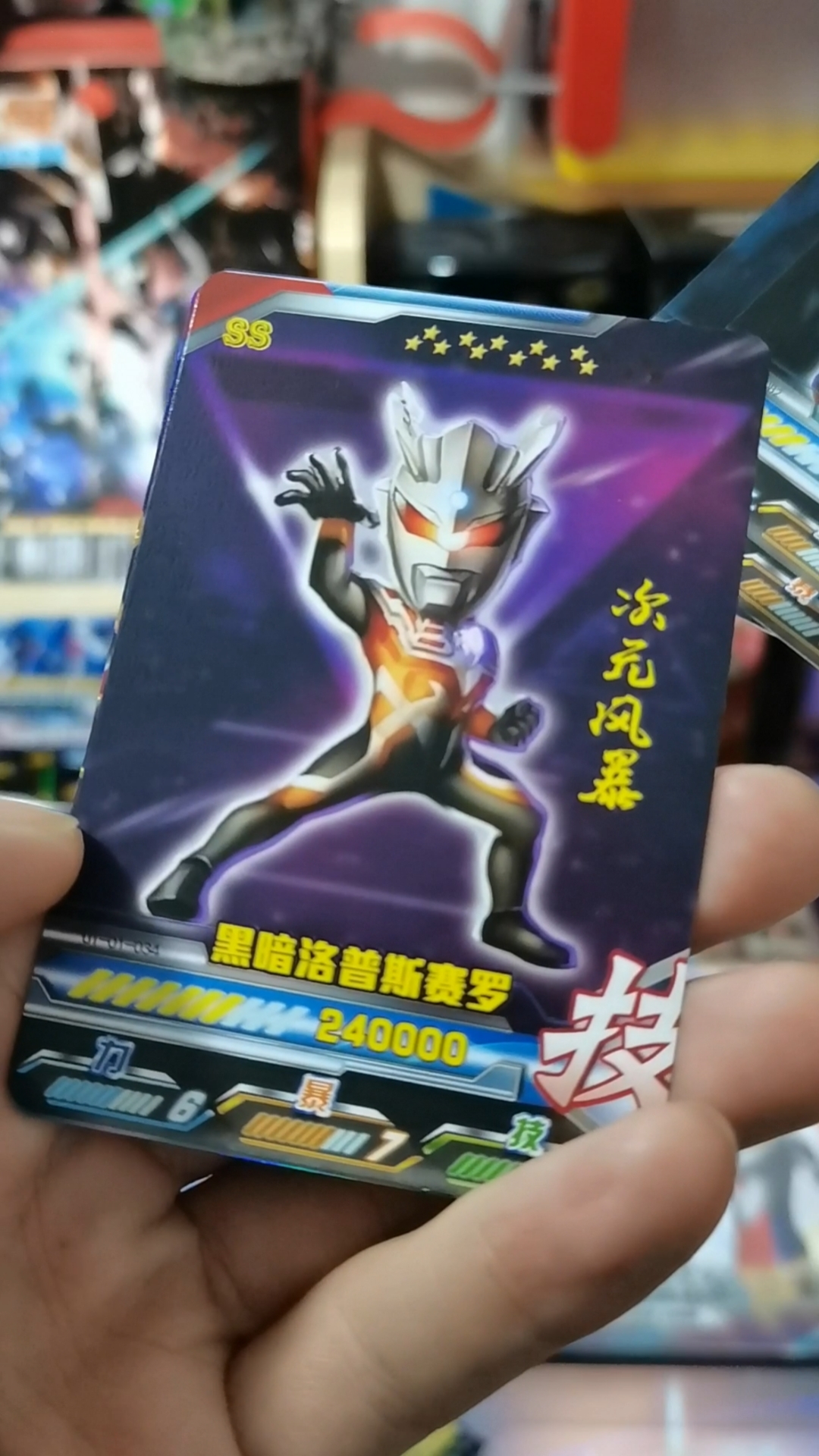 奥特曼卡牌#帅气的赛罗卡通奥特曼