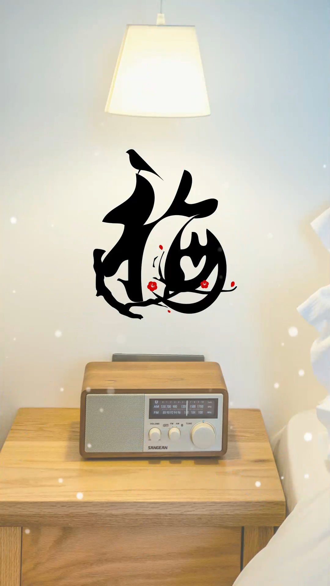 这就是我的logo#假如你也姓梅,你想开一家什么店呢?