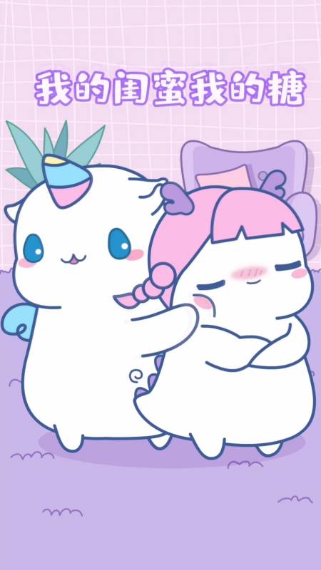 动漫#快唱给你duangduang的闺蜜听