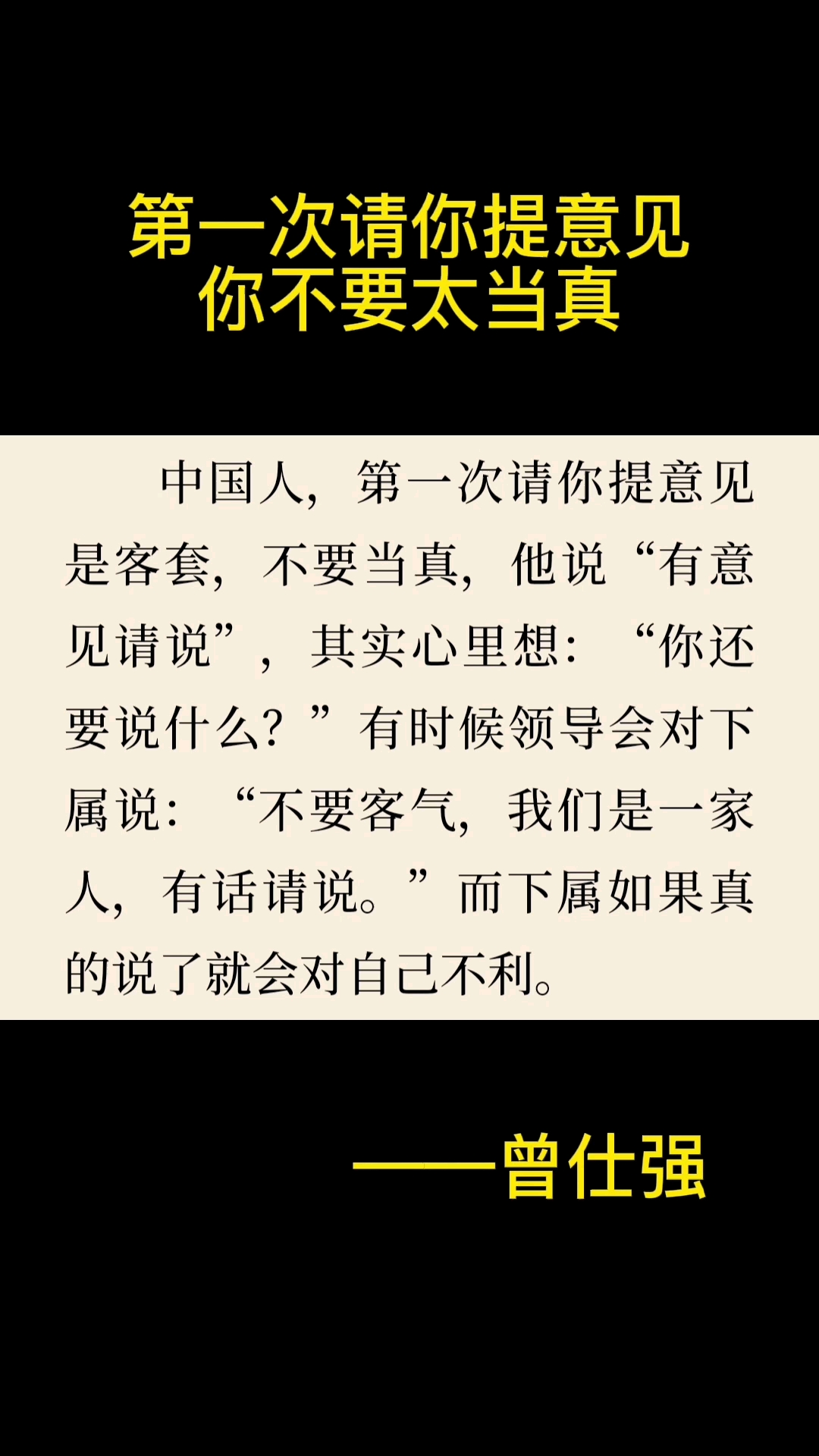 不管你信不信,反正你别太当真就对了