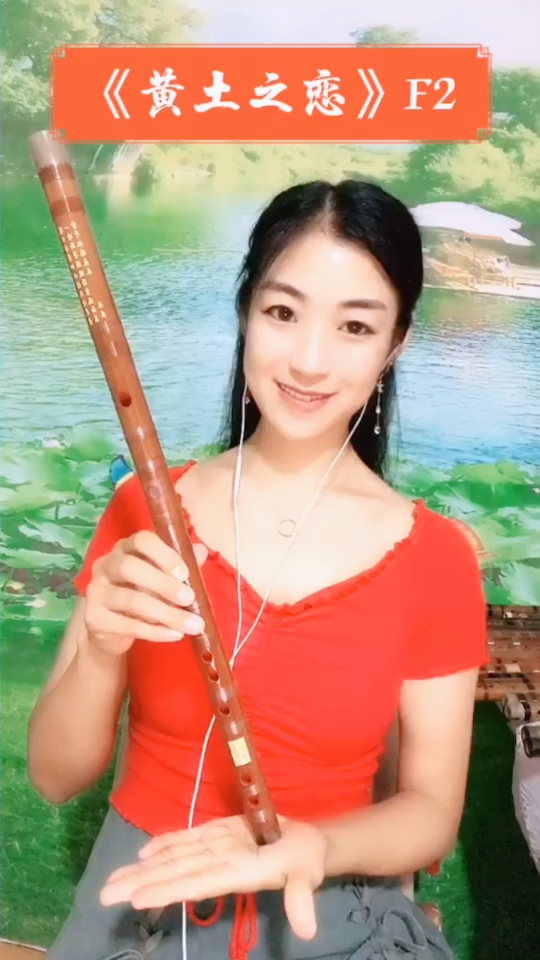 笛子#《黄土之恋》竹笛版,f调一节瑾儿乐坊学生专用笛子