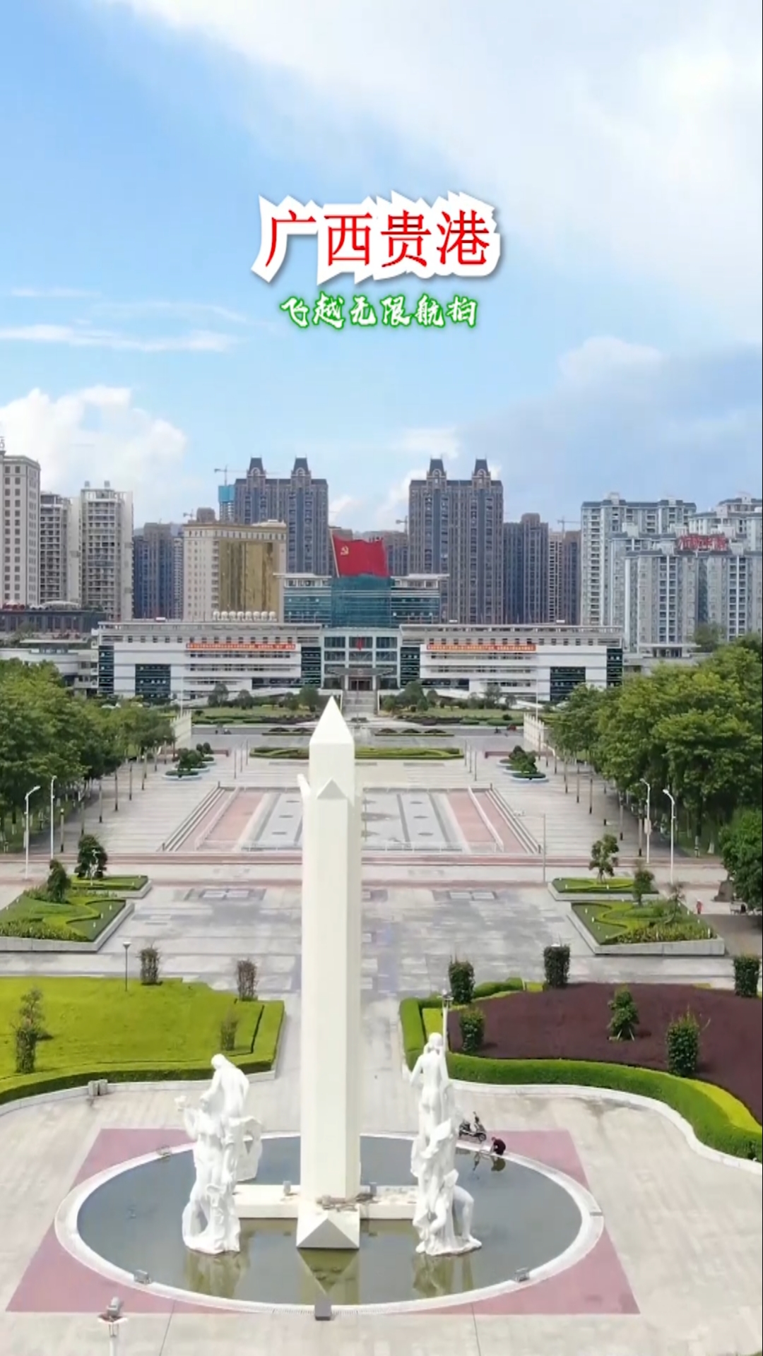 航拍广西贵港,一座腾飞中的新城