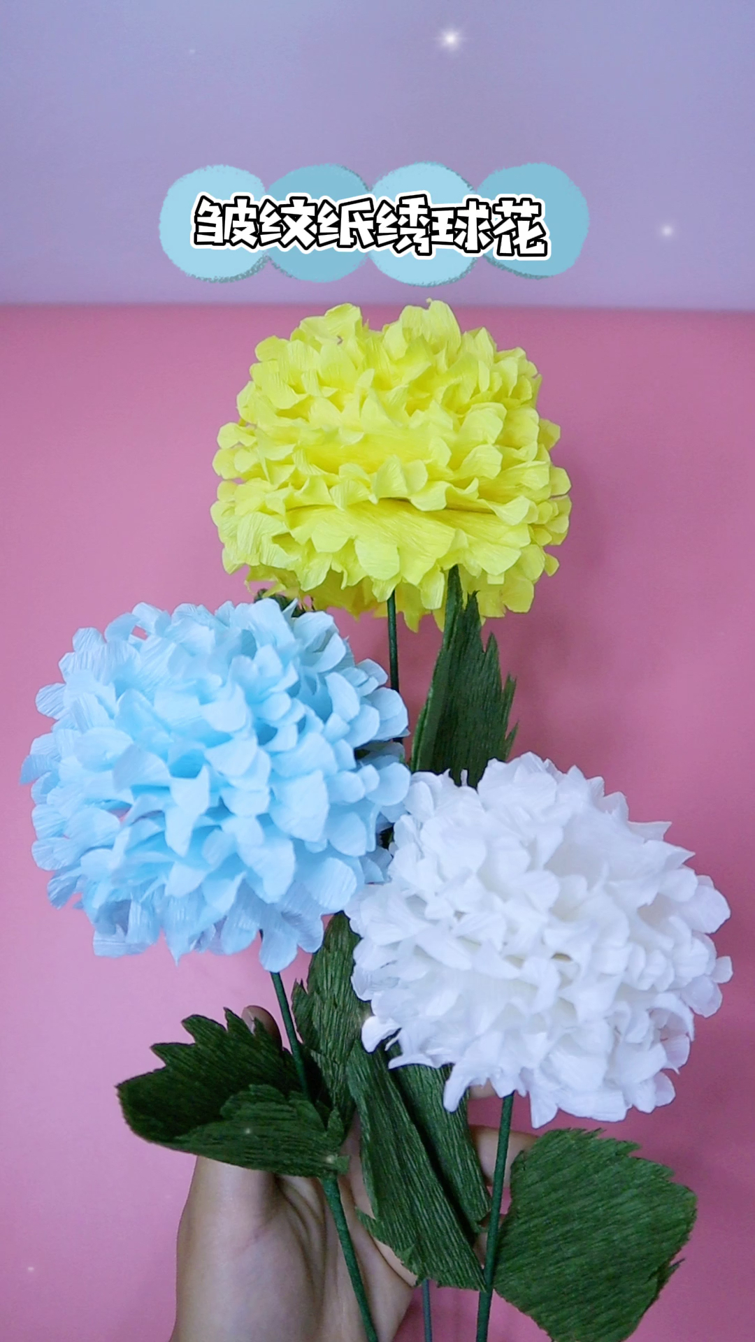 手工制作#皱纹纸绣球花,做法简单又漂亮-度小视
