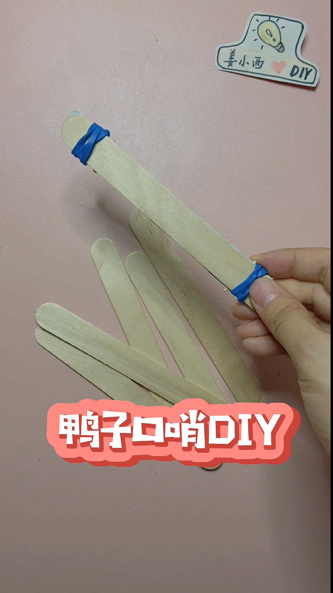 手工制作超好玩的鸭子口哨声音很仿真哦