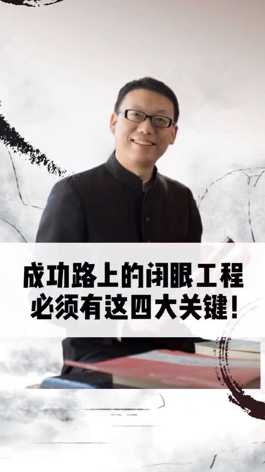 商业思维人生导师有两类一类是技能导师一类是心灵导师你觉得哪类导师