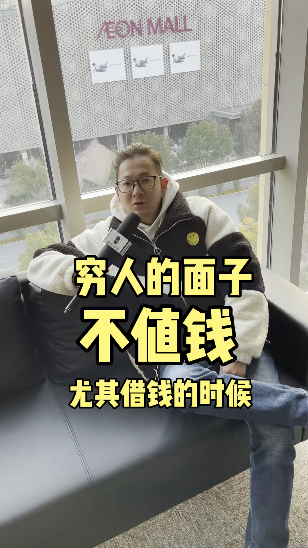 穷人的面子不值钱,你把自己面子用来借钱,不如放下面子去努力奋斗.